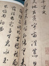 硯臺金帖系列·文徵明行草千字文 曬單實(shí)拍圖