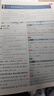 【自選】王后雄高一上冊必修一2026高中王后雄教材完全解讀必修1第一冊人教版同步新教材全講解教輔資料 【必修一】物理 人教版 曬單實拍圖