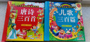 中華傳統經(jīng)典誦讀系列共5冊 宋詞古詩(shī)詞三字經(jīng)唐詩(shī)三百首兒歌三百篇 陽(yáng)光幼兒早教國學(xué)啟蒙彩圖注音大字書(shū) 全5冊（宋詞+唐詩(shī)+兒歌+古詩(shī)詞+三字經(jīng)） 曬單實(shí)拍圖