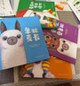 羊駝麥卡（套裝四冊）/用有趣的親情與友情故事幫孩子建立社交情商，適合學齡前兒童閱讀，幫助入園孩子打敗社交難題！ 曬單實拍圖