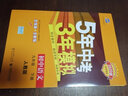【自選】2024新輕巧奪冠九年級上下冊語(yǔ)文數學(xué)英語(yǔ)物理化學(xué)歷史道德與法治同步練習人教外研北師版 九年級上數學(xué) 北師版 曬單實(shí)拍圖
