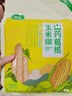糧耕年15天不重樣寶寶營(yíng)養玉米糊獨立小包裝細膩早晚餐沖泡即食玉米羹 【到手2盒】 30g*15袋 *2盒+試吃 曬單實(shí)拍圖