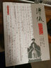 溥儀日記 曬單實(shí)拍圖