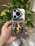 晨京 國潮書法文字諸事皆順適用華為Pura70手機(jī)殼p70pro+中國風(fēng)個(gè)性創(chuàng)意magic6大孔情侶款防摔保護(hù)套 【黑框彩銀】諸事皆順LUCKY 華為Pura 70 曬單實(shí)拍圖