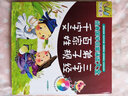 萬(wàn)有童書(shū)·經(jīng)典國學(xué)啟蒙誦讀大全：三字經(jīng)·弟子規·百家姓·千字文（附光盤(pán)） 曬單實(shí)拍圖