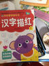 漢字描紅（1）/學(xué)前基礎描紅本 曬單實(shí)拍圖