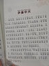 寫(xiě)給孩子的史記 全6冊 小學(xué)生版兒童注音版青少年少年讀中國故事歷史類(lèi)少兒漫畫(huà)書(shū)幼兒帶拼音繪本初中生課外閱讀語(yǔ)文課推薦讀物 套裝 曬單實(shí)拍圖