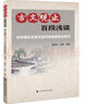 古文觀(guān)止百段淺讀 初中課外文言文佳作閱讀指導與練習 上?？萍冀逃霭嫔?童明友 等 編 書(shū)籍 曬單實(shí)拍圖