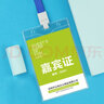 以和美大號活動展會證參會證嘉賓證胸牌吊牌 雙面透明工牌定制工作人員掛牌證件卡套掛繩代表證軟膠B4卡套 藍(lán)色 100套 曬單實拍圖