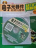 電子元器件檢測與維修從入門到精通（第4版）（附光盤） 曬單實拍圖