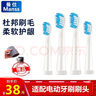 曼仕適配seago賽嘉電動SG-899牙刷頭SG910/610/908/E6/917/E5/E1/E7軟毛刷頭 白色軟毛款【4支裝】 曬單實拍圖