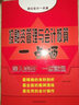 崗位會計(jì)一點(diǎn)通系列：投融資管理與會計(jì)核算一點(diǎn)通 曬單實(shí)拍圖