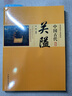 中國(guó)古代關(guān)隘中國(guó)商業(yè)出版社李楠 編著 著 書(shū)籍 曬單實(shí)拍圖