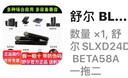 SHURE BLX24/BLX288 SM58 BETA58A一拖一 二無(wú)線(xiàn)麥克風(fēng)手持舞臺直播演 BLX288BETA58A  M2PLUS III 曬單實(shí)拍圖