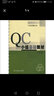 正版包郵 QC小組基礎教材+QC小組活動指南 套裝共2冊 中國質量協(xié)會 中國社會出版社  Q 曬單實拍圖