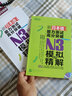 新東方 新日本語(yǔ)能力測試高分突破：N3模擬與精解 附MP3光盤(pán)   曬單實(shí)拍圖