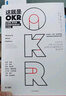 包郵 這就是OKR OKR工作法 OKR使用手冊(cè) 中信出版社圖書 曬單實(shí)拍圖