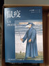 加繆作品集：局外人+鼠疫+西西弗神話(huà)+卡利古拉（套裝4冊） 2022版 加繆著(zhù) 諾貝爾文學(xué)獲獎?wù)?經(jīng)典小說(shuō) 外國小說(shuō) 果麥出品 曬單實(shí)拍圖