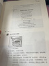 英語(yǔ)語(yǔ)音教程（第二版） 曬單實(shí)拍圖