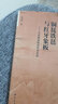 銅琵鐵琶與紅牙象板：元雜劇和明清傳奇比較 曬單實拍圖