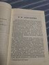 保護(hù)地生態(tài)資產(chǎn)評(píng)估和生態(tài)補(bǔ)償理論與實(shí)踐 曬單實(shí)拍圖