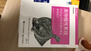 高伸縮性系統：Erlang/OTP大型分布式容錯設計(博文視點(diǎn)出品) 曬單實(shí)拍圖