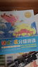 【新華書(shū)店正版】幼兒畫(huà)報 漢語(yǔ)分級閱讀 12345級全套58冊 6+7級 兒童啟蒙認知讀物繪本3-6歲 幼小銜接一日一練 四五歲識字大王書(shū)漢語(yǔ)分級快讀 幼兒園認字入學(xué)準備早教學(xué)前啟蒙 幼兒畫(huà)報 第6級 曬單實(shí)拍圖