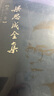 梁思成全集6 曬單實(shí)拍圖