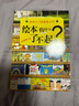 繪本有什么了不起 幼兒圖書(shū) 繪本 早教書(shū) 兒童書(shū)籍 曬單實(shí)拍圖