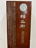 賴(lài)正衡20陳釀醬香型白酒53度純糧食坤沙高粱商務(wù)送禮盒裝收藏老酒 53度 500mL 6瓶 賴(lài)20陳釀?wù)?曬單實(shí)拍圖