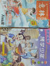 意林少年版+博學(xué)少年歷史揭秘組合雜志 雜志鋪訂閱2025年十月起訂閱 全年訂閱 曬單實拍圖