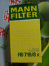 MANN FILTER曼牌(MANNFILTER)濾清器機(jī)油濾清器機(jī)油濾芯機(jī)油格 HU719/8X 沃爾沃S80/S60/S80L 5缸車 曬單實拍圖