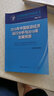 2018年中國旅游經(jīng)濟運行分析與2019年發(fā)展預測 曬單實(shí)拍圖