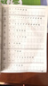 漢語(yǔ)十日通·習字本2（基礎篇） 曬單實(shí)拍圖
