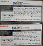 斑馬牌（ZEBRA）油漆筆 油性記號筆 大號物流筆簽名筆/馬克筆 PAINT-MOP 黑色 10支裝 曬單實拍圖