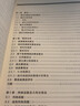 模式識別導論 曬單實(shí)拍圖
