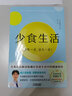 【官方正版】空氣炸鍋專(zhuān)用食譜書(shū)籍輕松做160道空氣炸鍋創(chuàng  )意美食 家用空氣炸鍋菜譜食譜書(shū)籍大全家常菜菜譜大全養生烹飪菜單空氣炸鍋專(zhuān)用食譜書(shū) 曬單實(shí)拍圖