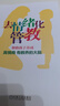 去情緒化管教 幫助孩子養成高情商有教養的大腦！ 曬單實(shí)拍圖