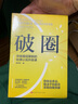 破圈 曬單實(shí)拍圖