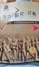 （官方直營(yíng)-京東配送）2025 學(xué)習探究診斷 八年級歷史上冊 第16版人教 學(xué)探診8年級初二歷史上冊北京西城區 曬單實(shí)拍圖