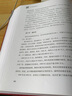 當(dāng)代中國(guó)的城市建設(shè)（《當(dāng)代中國(guó)》叢書） 曬單實(shí)拍圖