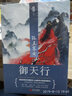 孤王寡女5御天行（上下）大結(jié)局 曬單實拍圖