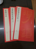 包郵！ 秦漢簡(jiǎn)帛名品 上下2本 中國碑帖名品【十九】臨摹碑帖帛書(shū)軟筆毛筆書(shū)法練字帖 上海書(shū)畫(huà)出版社 曬單實(shí)拍圖