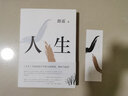 平凡的世界全套3冊(cè)+人生完整版 共4冊(cè) 路遙著 茅盾文學(xué)獎(jiǎng)八年級(jí)閱讀下冊(cè)書目 中學(xué)生課外閱讀書籍 曬單實(shí)拍圖