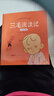二年級上冊必讀課外書(shū) 曹沖稱(chēng)象+坐井觀(guān)天+大禹治水+父與子全集注音版漫畫(huà)書(shū)陳壽莊子司馬遷原著(zhù)楊永青海秋編繪 卜勞恩繪非蔡峰擠擠城和寬寬街和甘伯伯去游河電話(huà)里的童話(huà)我不是完美小孩有故事的漢字邱昭瑜編著(zhù)  曬單實(shí)拍圖