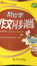 幫你學(xué)作文同步訓(xùn)練 一年級下（BJ北京版） 曬單實拍圖