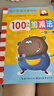 100以內(nèi)加減法天天練 口算題卡練習(xí)冊看圖列式應(yīng)用題 幼小銜接數(shù)學(xué)算數(shù)書10/20/50以內(nèi)運(yùn)算算術(shù)本橫式豎式不進(jìn)位退位混合計(jì)算題思維專項(xiàng)訓(xùn)練帶括號3-4567歲幼兒園大班學(xué)前班升一年級兒童課外作業(yè)本 曬單實(shí)拍圖