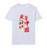 速干T恤定制印字團(tuán)體廣告衫文化衫畢業(yè)班服同學(xué)聚會(huì)短袖t恤印logo 2700純棉圓領(lǐng)【多色可選】 XL 曬單實(shí)拍圖