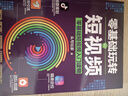 全套3冊(cè)視頻剪輯書(shū) 從零開(kāi)始學(xué)做視頻剪輯+手機(jī)攝影從入門(mén)到精通+零基礎(chǔ)玩轉(zhuǎn)短視頻新手拍攝制作教程書(shū)籍 視頻剪輯技巧書(shū)籍 【全套三冊(cè)】零基礎(chǔ)短視頻+視頻剪輯+手機(jī)攝影 教程書(shū)籍 曬單實(shí)拍圖