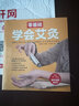 零基礎學(xué)會(huì )艾灸 江蘇鳳凰科學(xué)技術(shù)出版社 劉紅 主編 著(zhù) 書(shū)籍 曬單實(shí)拍圖